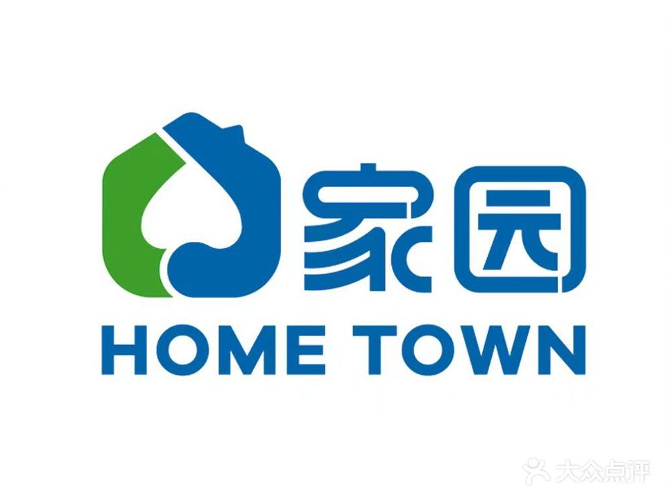 家园24h便利店(二十府店)