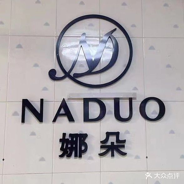 掌推肩颈美蓉生活馆