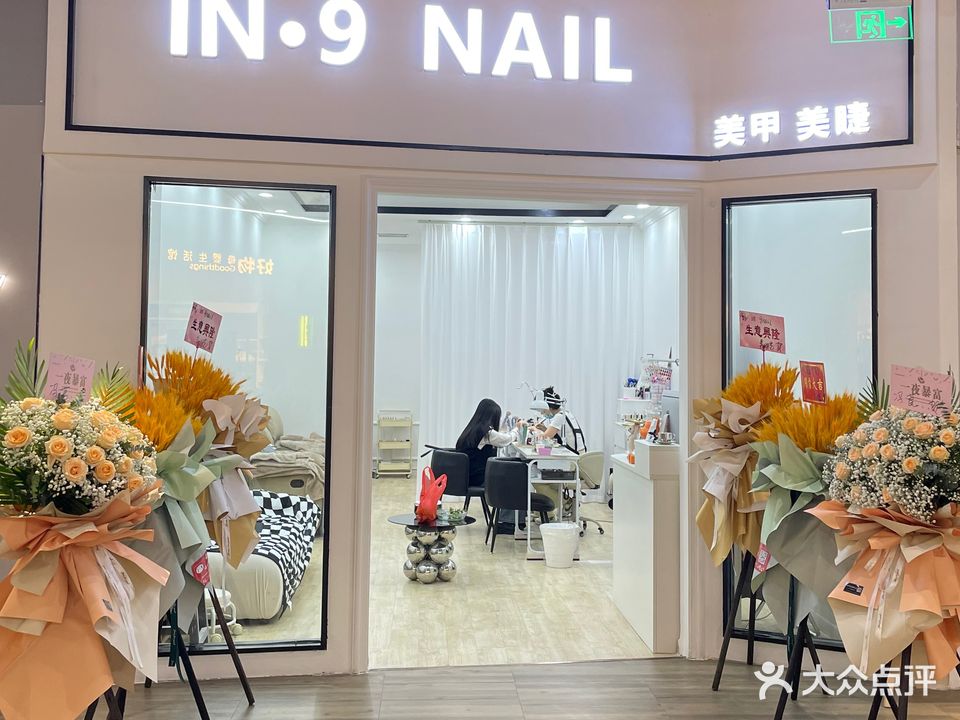 IN·9 NAIL