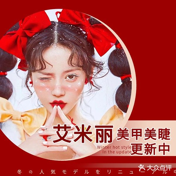 叁玥美甲美睫