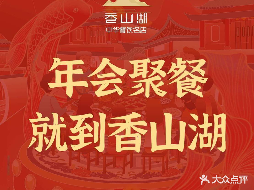 香山湖华璋大酒店(新浦路店)