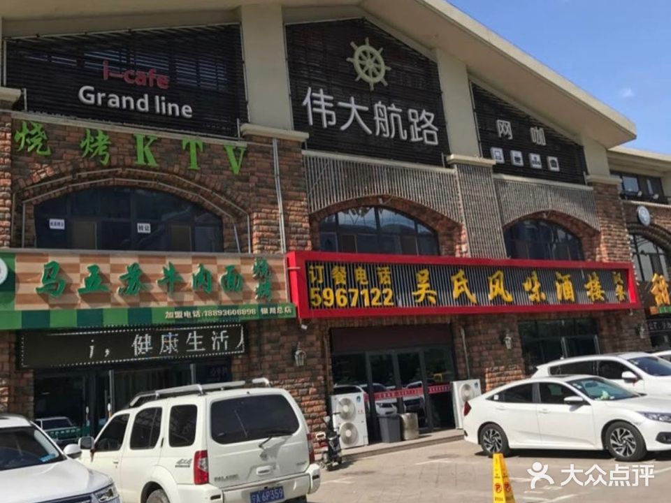 伟大航路网吧(治平路店)