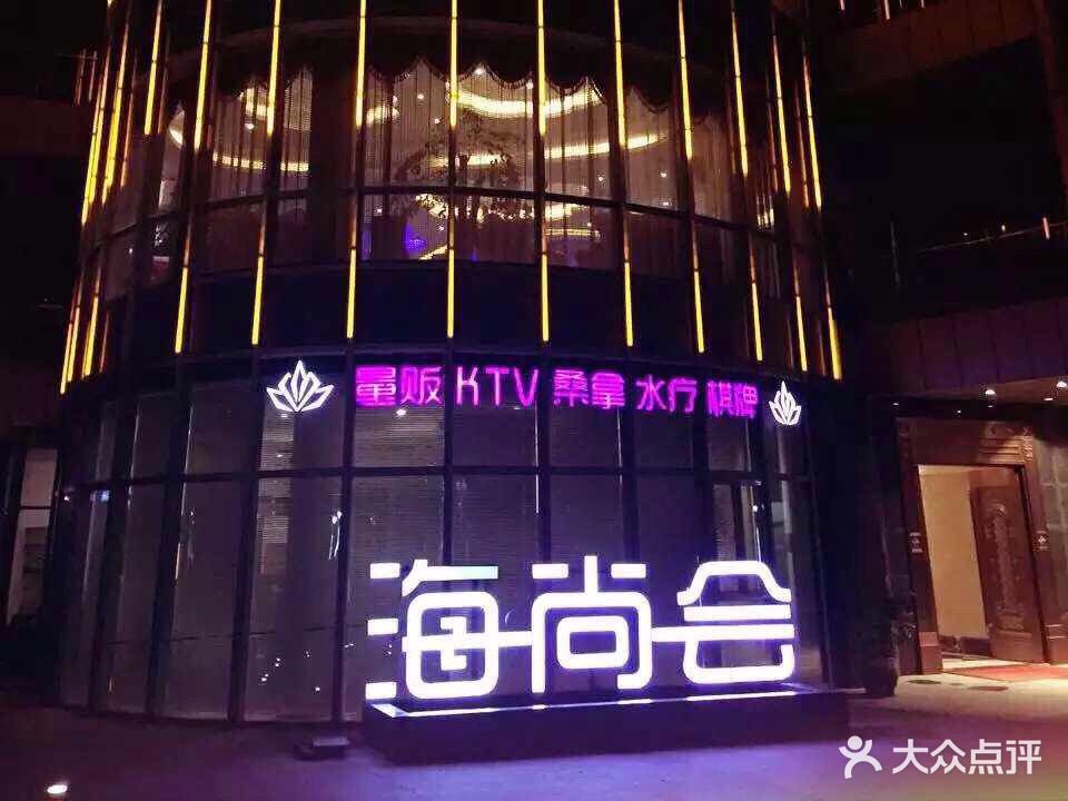 桑拿洗浴