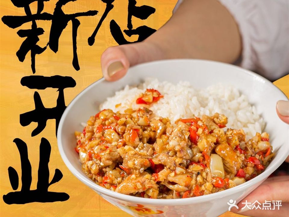 好恰鬼地道湖润家常菜(颍州碧乐时光店)