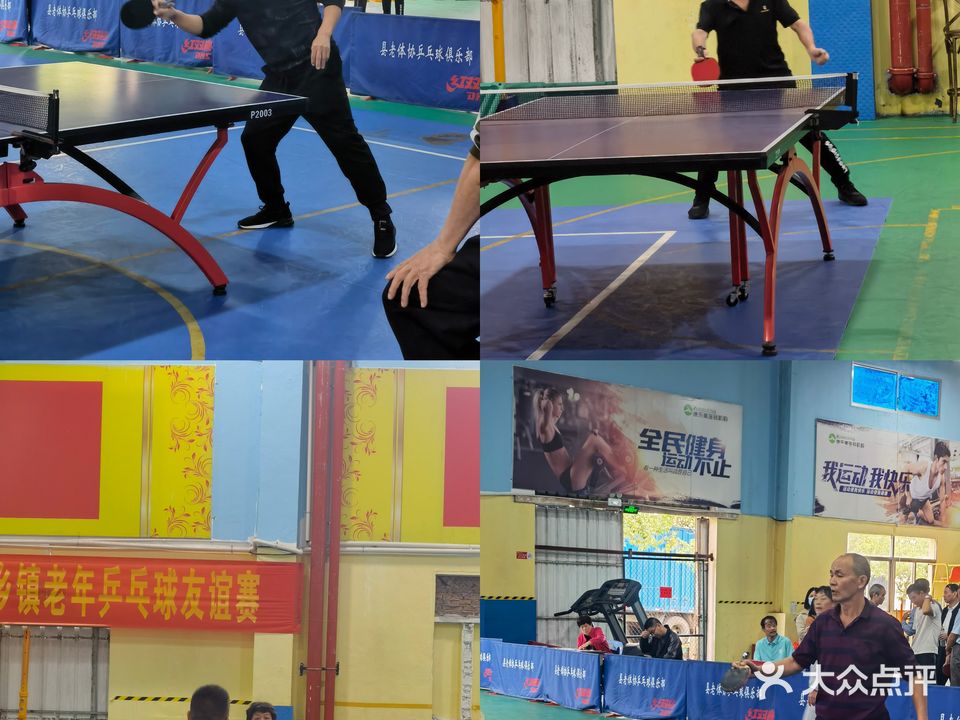 康乐美体育中心