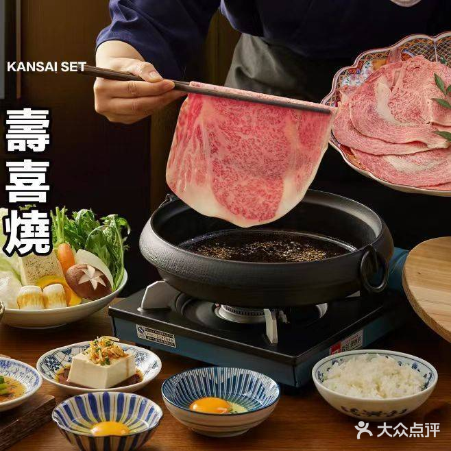 福漫·和牛火锅(千峰南路店)