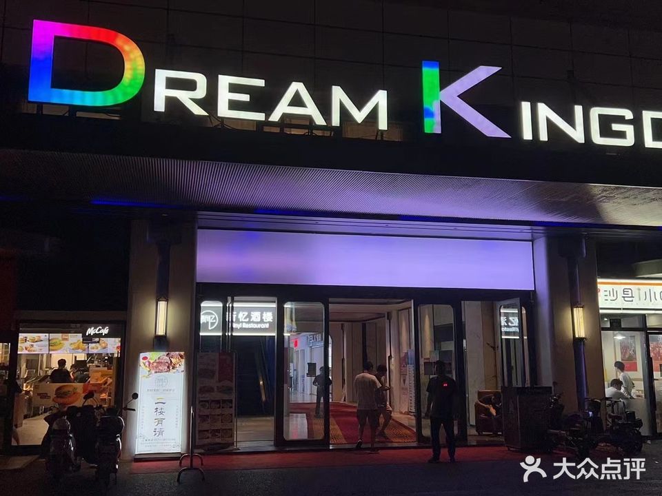 Dream KingDom(新天地店)