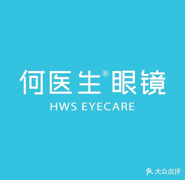 何医生眼睛(天地惠城店)