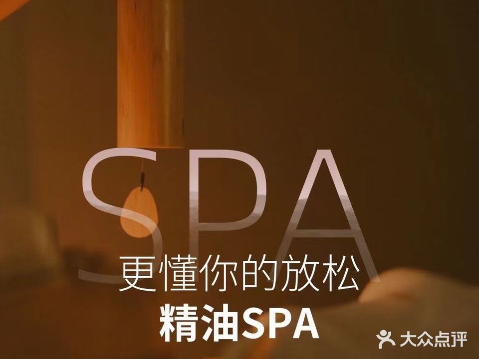 舒缇SPA(台州路桥吾悦广场店)