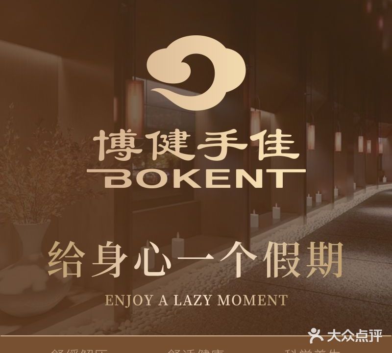 手佳健康会破(正大店)