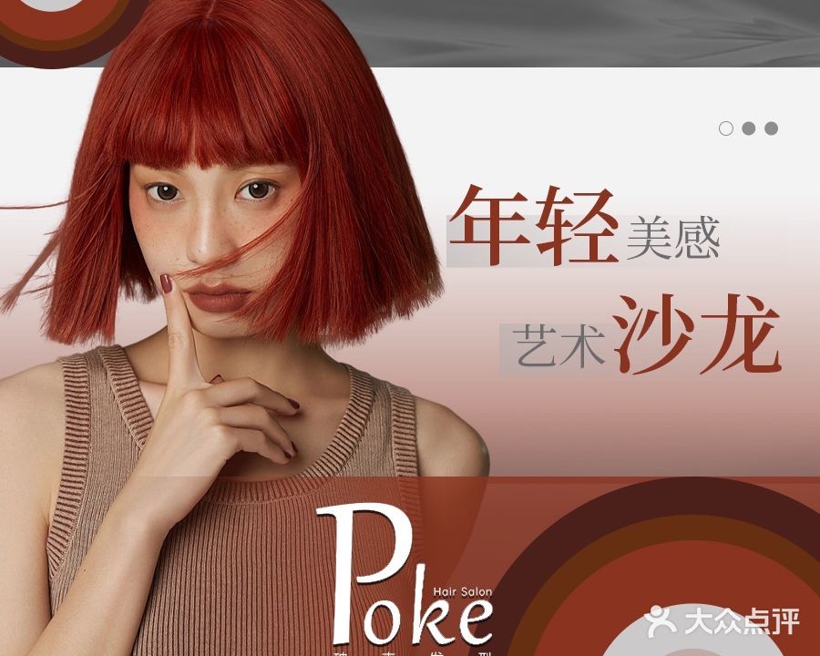 破壳发型(极·中心购物广场店)