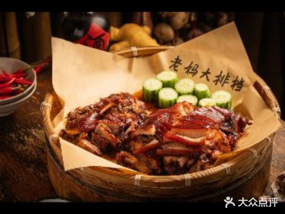 老妈大排档老秦家(工业二路店)