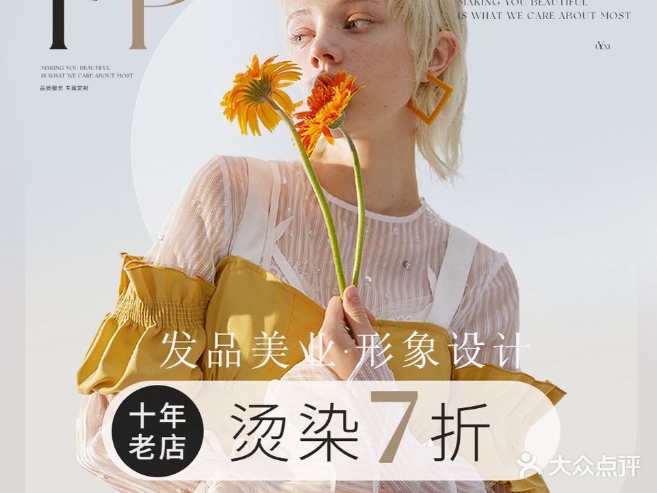 发品美业(融汇店)