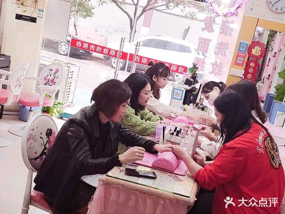 香港秀色美甲沙龙(星沙店)