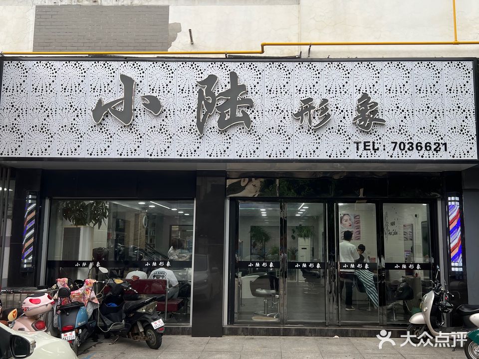 小陆形象富