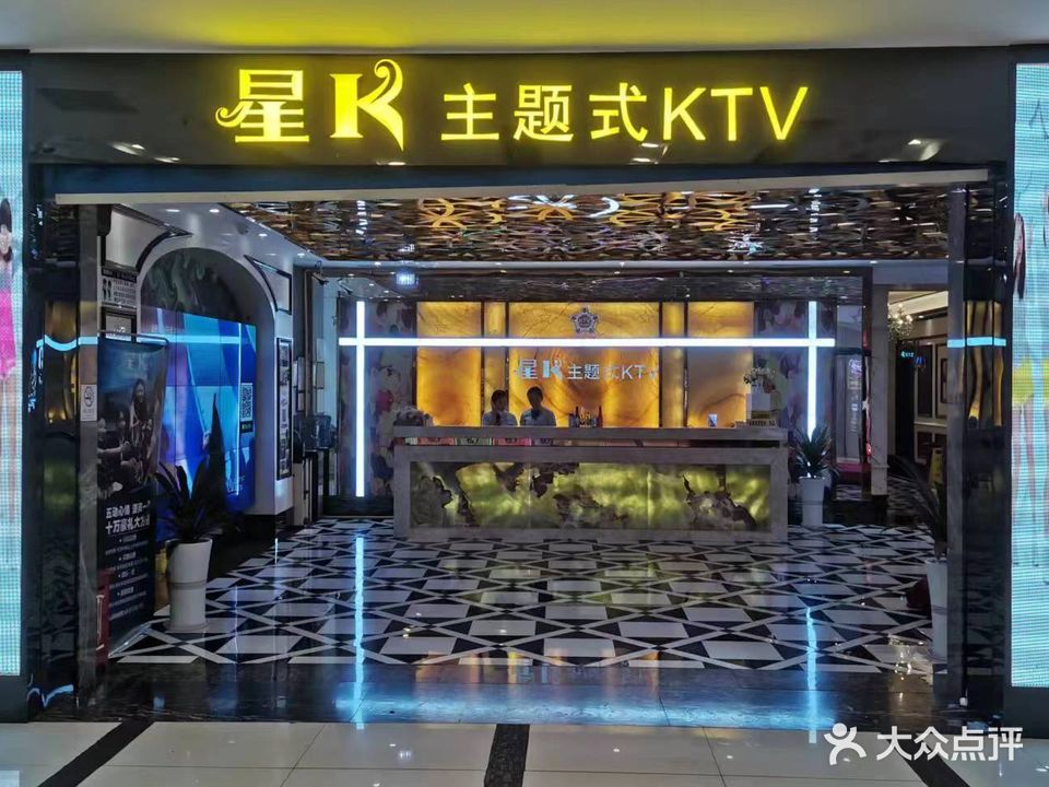 星K主题KTV(华都广场店)