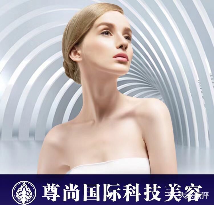 尊尚国际美容养生会所(天立·墨香苑店)