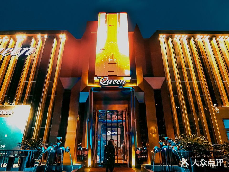 皇后酒吧(黄山旗舰店)