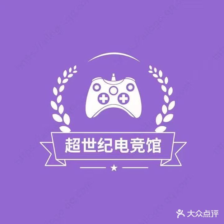 超世纪网吧