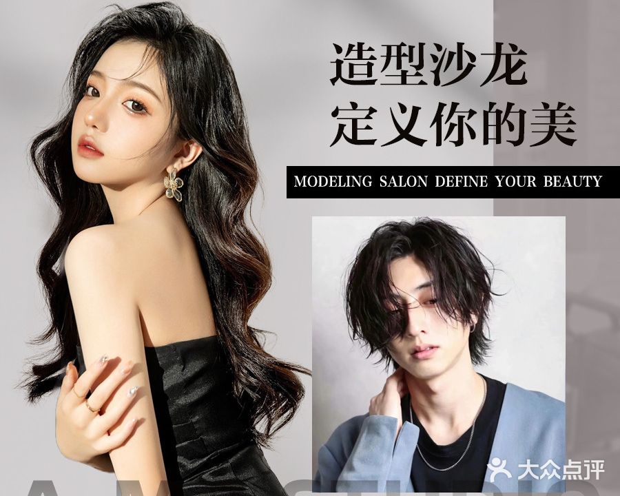 麻吉烫发染发工作室(恒大店)