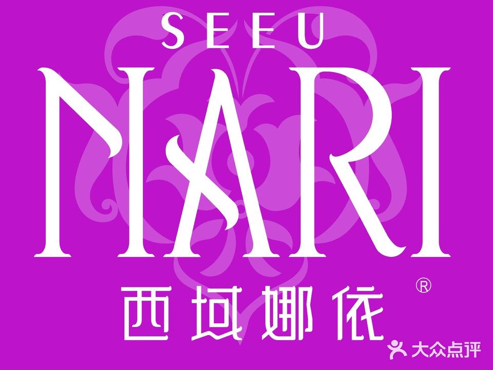 SEEUNARI西域娜伊新疆菜