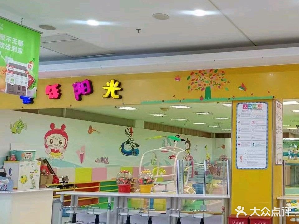 童年阳光(安徽蚌埠明珠店)