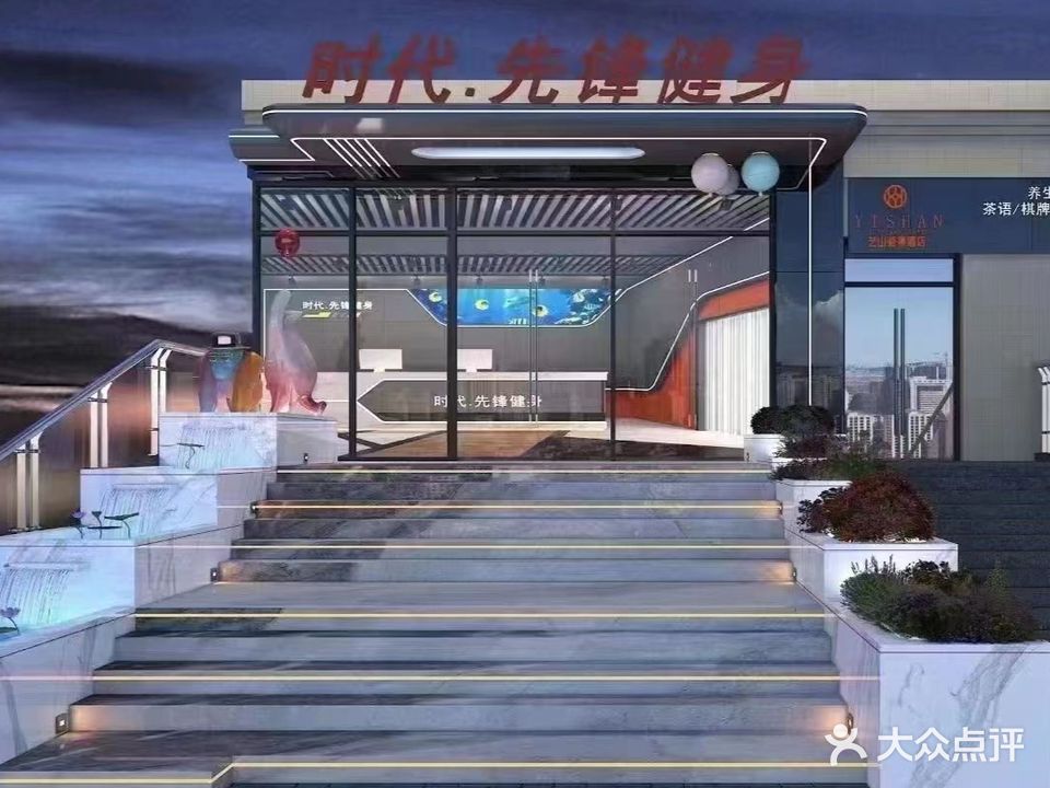 时代先锋游泳健身(星汇馆店)