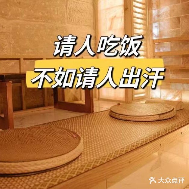 花溪汗蒸养生馆(花溪龙庭小区店)