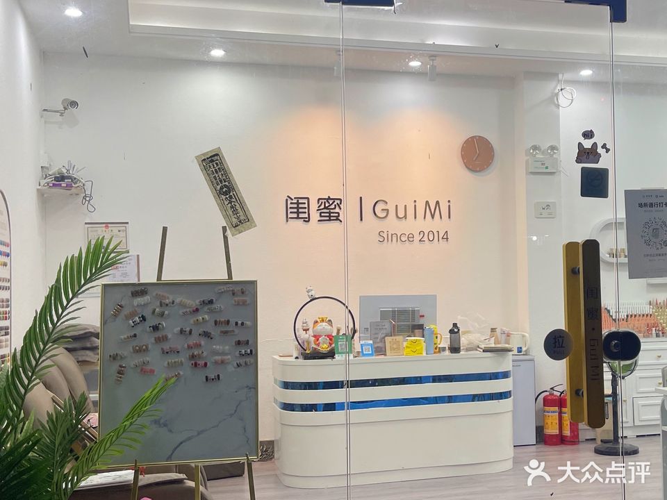闺蜜化妆美甲屋