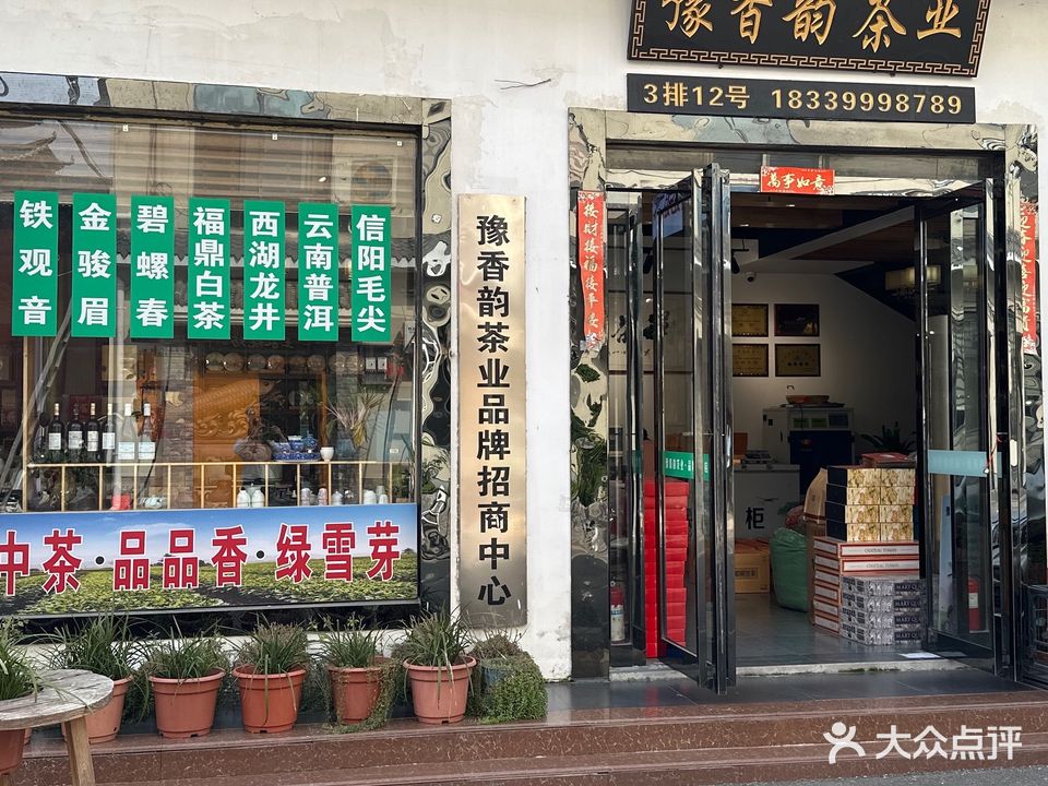 豫茶园铁观音直批