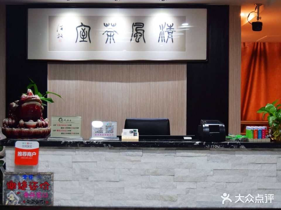 清风街棋牌(经发店)