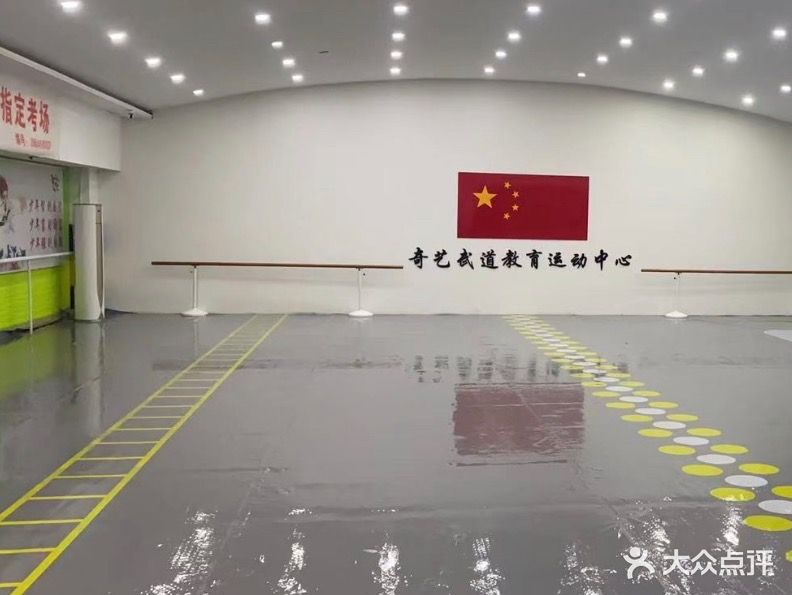 奇艺跆拳道(贵和赛宝店)