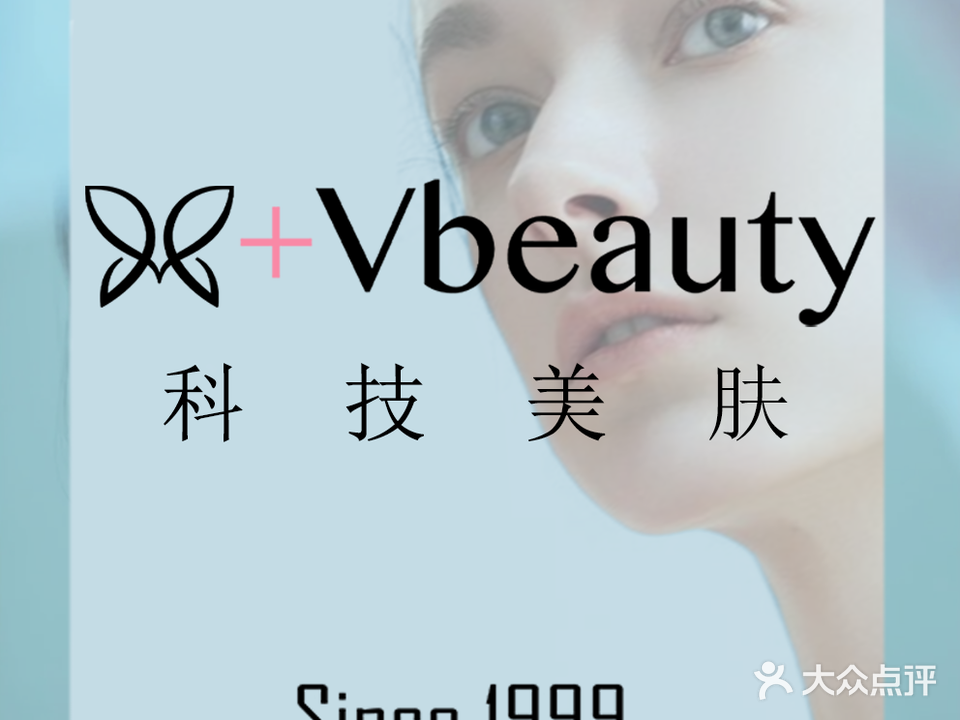 苑苑vbeauty科技美容SPA(西湖文化广场店)