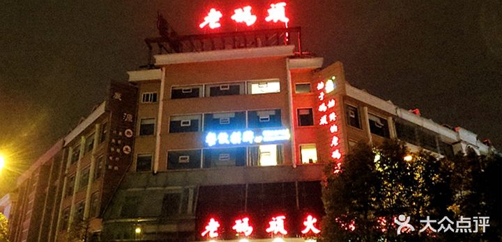 老码头棋牌