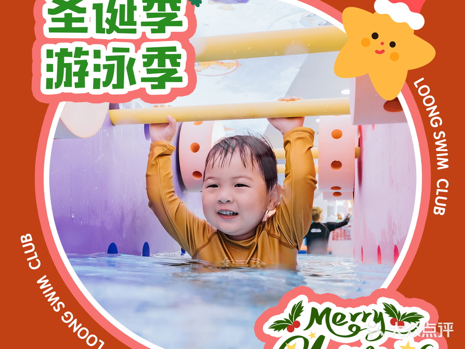 江阴龙格亲子游泳俱乐部