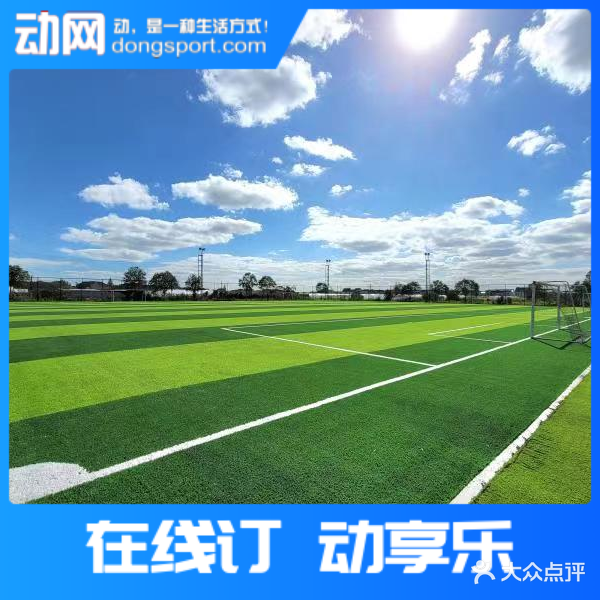 白鹿球场