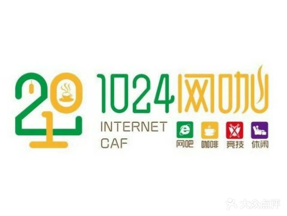 1024网咖