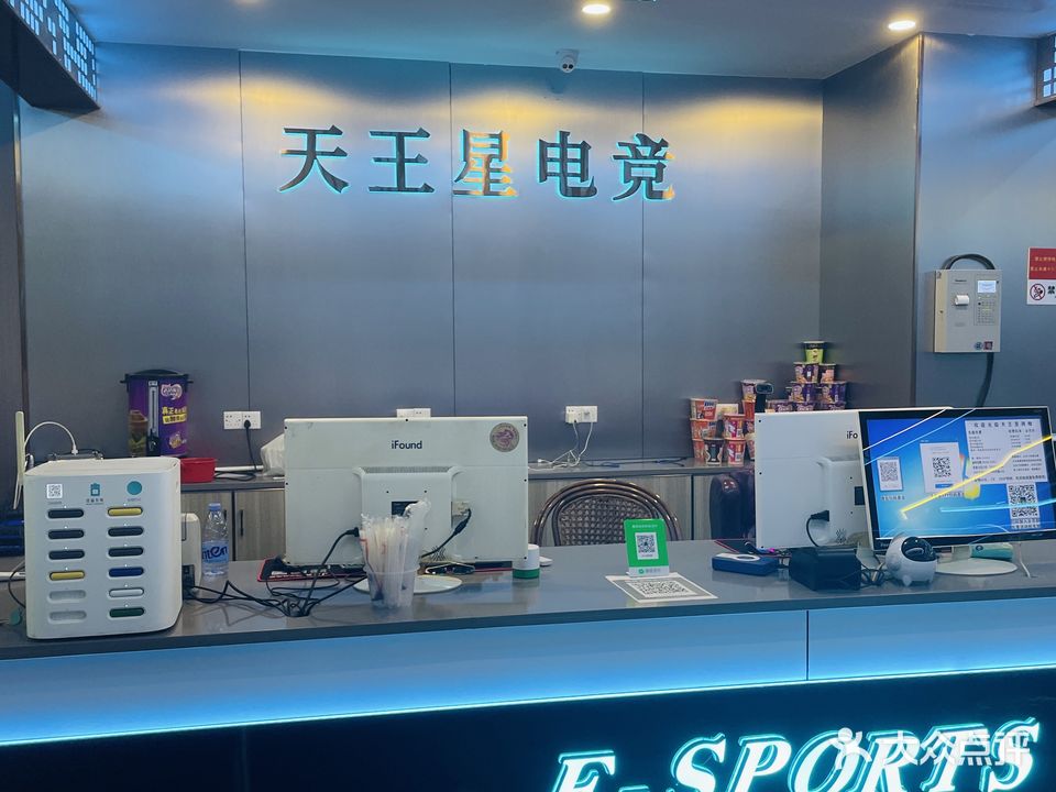 天王星网咖(深村大道店)