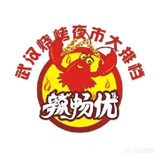 武汉烧烤夜市大排档(掇刀店)