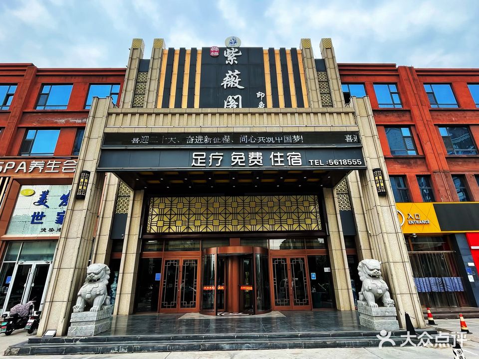 舜昶紫薇阁(印象店)