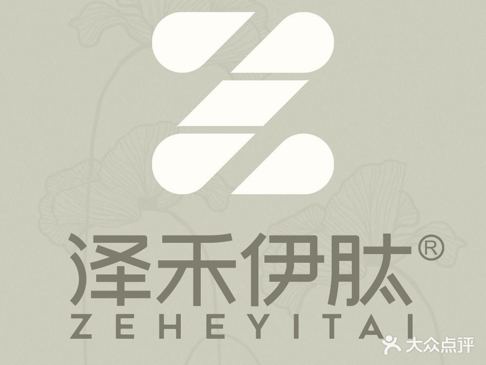 泽禾伊肽(江阴店)