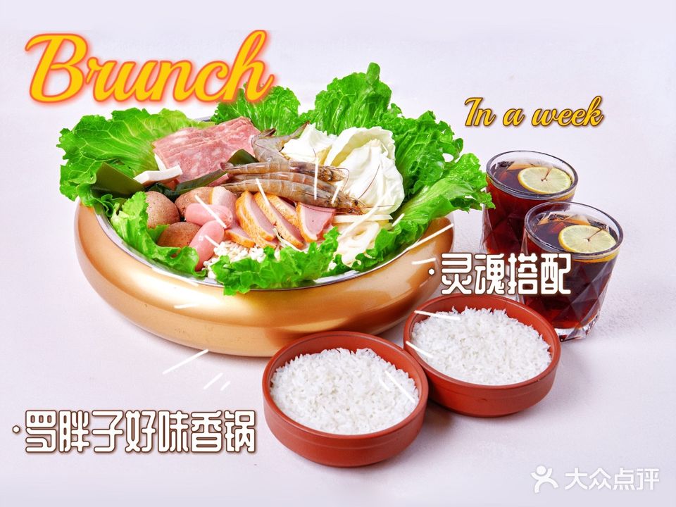 罗胖子好味香锅(步行街店)