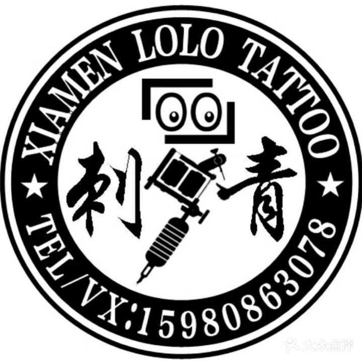 LOLO纹身穿孔海娜手绘(湖里吕厝店)