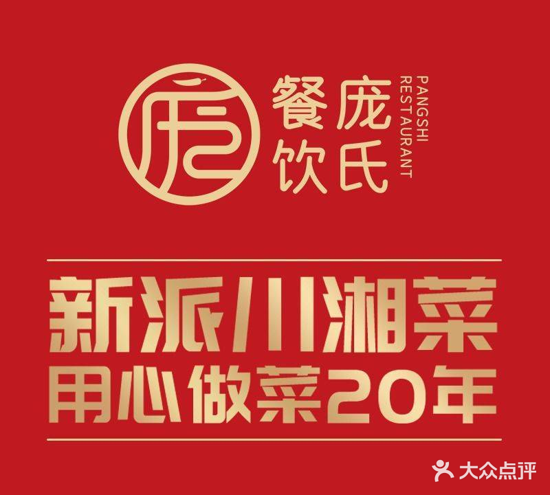 庞氏世纪饭店(康都店)
