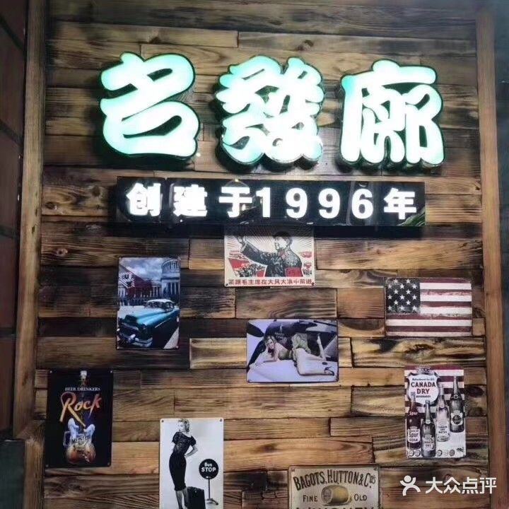 名发廊专业美发(天元店)