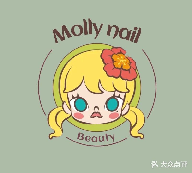 Molly Nail美甲美睫沙龙