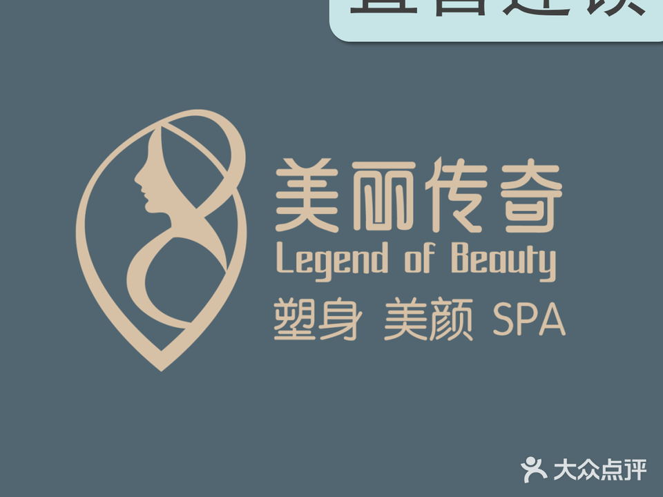 美的传奇(榕城店)