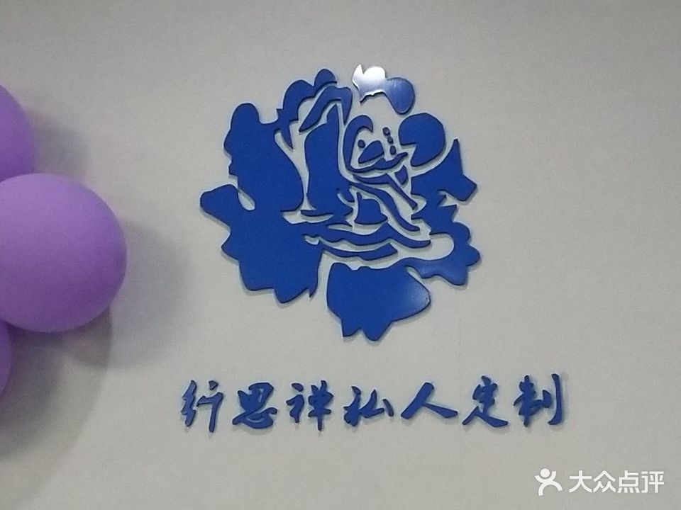 女子养护中心(阜上小区店)