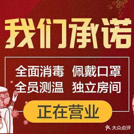 御玺堂养生会所(光明路店)