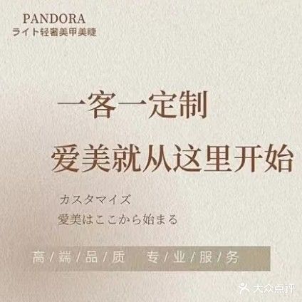 创颜私人订制